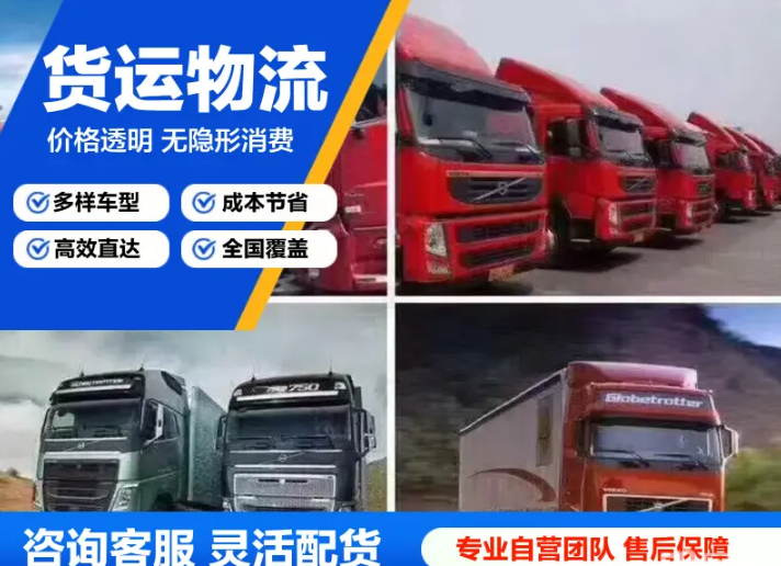 全国货运顺路车，整车拼车均可，回程车配货物流